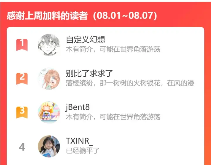 漫画《星辰于我》第97话 心动，吻第73张图