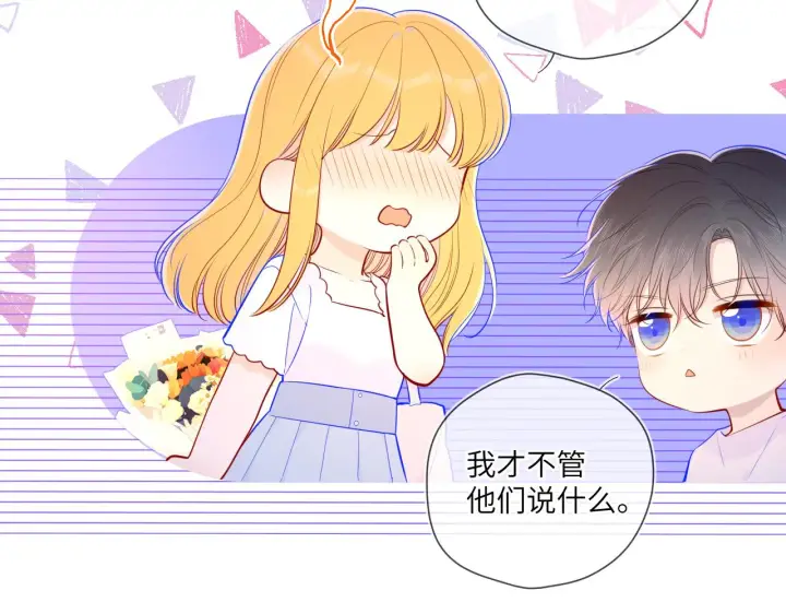 漫画《星辰于我》第98话 “老婆”第13张图
