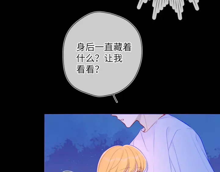 漫画《星辰于我》第98话 “老婆”第18张图
