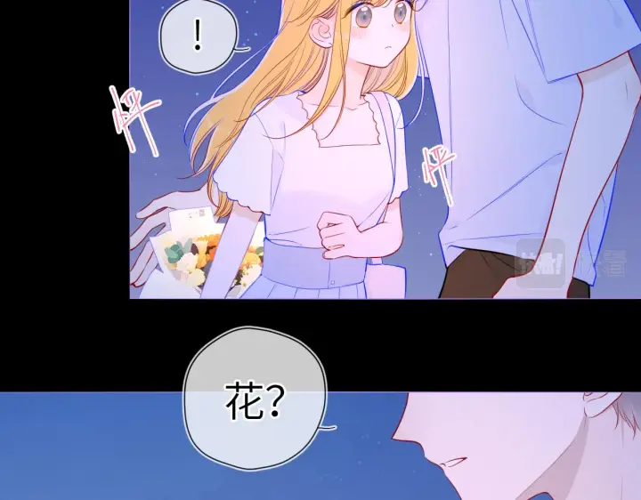 漫画《星辰于我》第98话 “老婆”第19张图