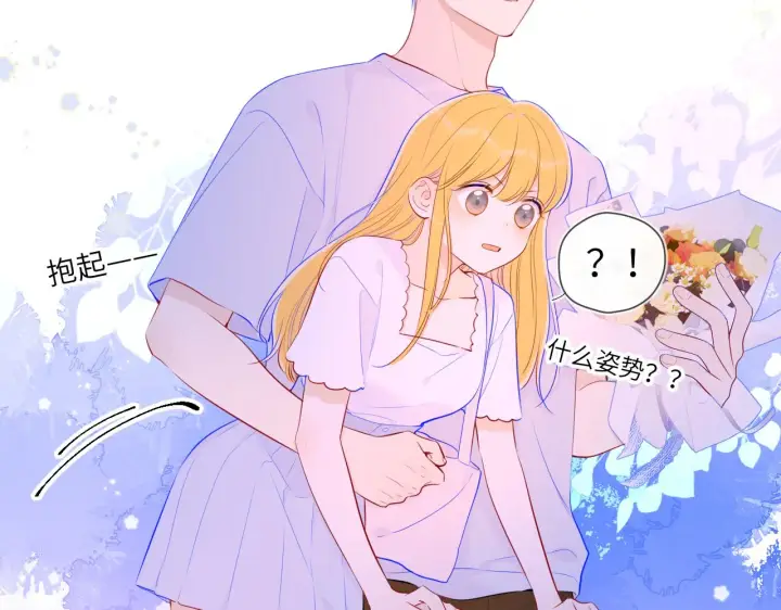 漫画《星辰于我》第98话 “老婆”第33张图