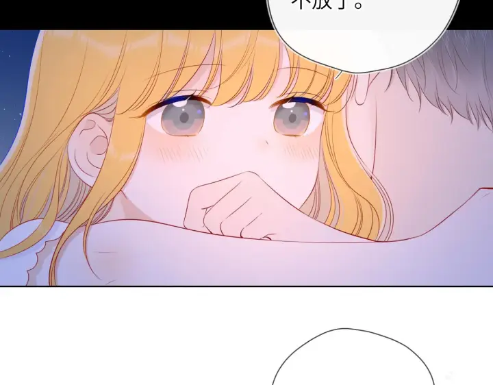 漫画《星辰于我》第98话 “老婆”第50张图