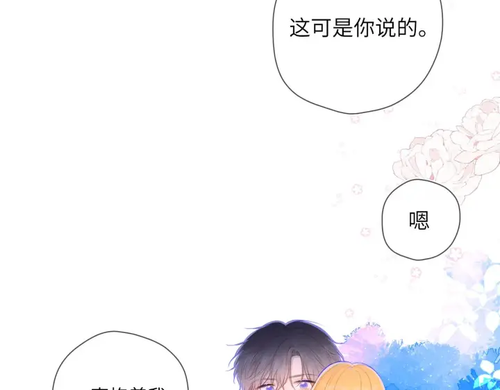 漫画《星辰于我》第98话 “老婆”第51张图