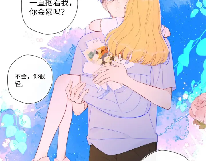 漫画《星辰于我》第98话 “老婆”第52张图