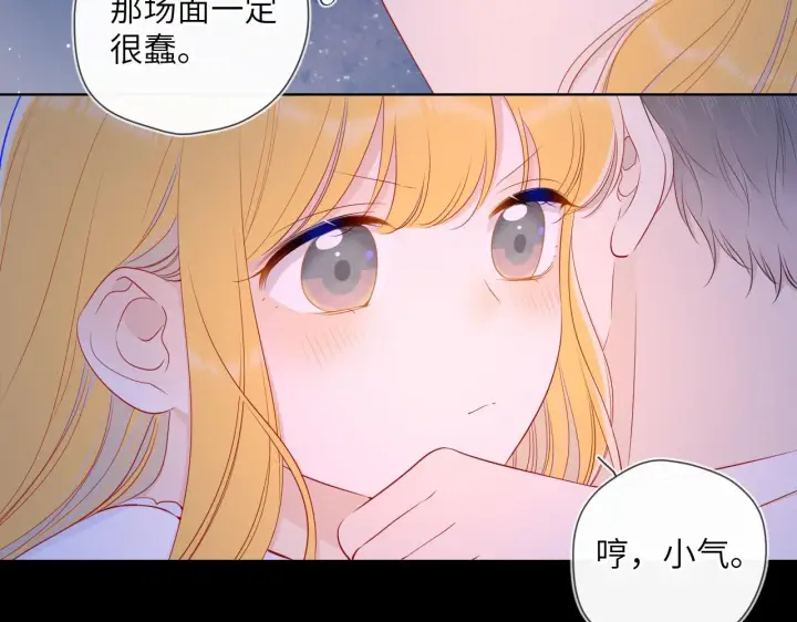 漫画《星辰于我》第98话 “老婆”第54张图