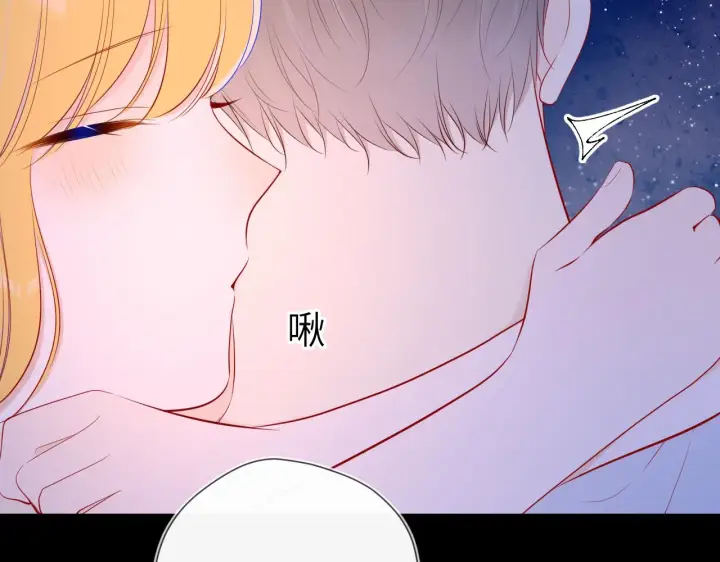 漫画《星辰于我》第98话 “老婆”第56张图