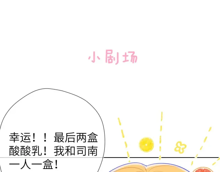 漫画《星辰于我》第98话 “老婆”第62张图