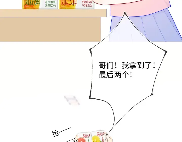 漫画《星辰于我》第98话 “老婆”第64张图