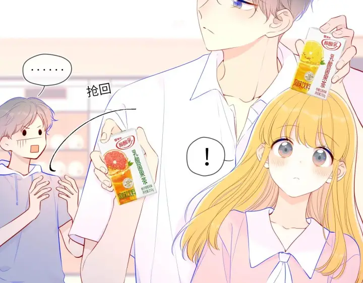 漫画《星辰于我》第98话 “老婆”第67张图