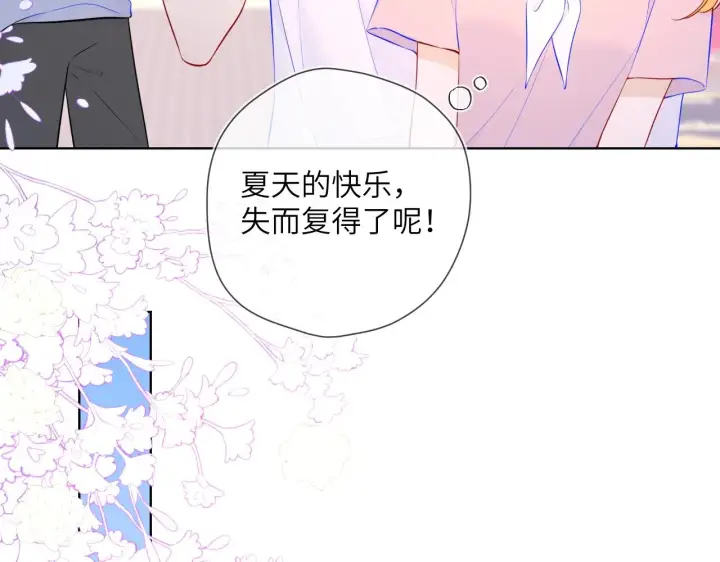 漫画《星辰于我》第98话 “老婆”第68张图