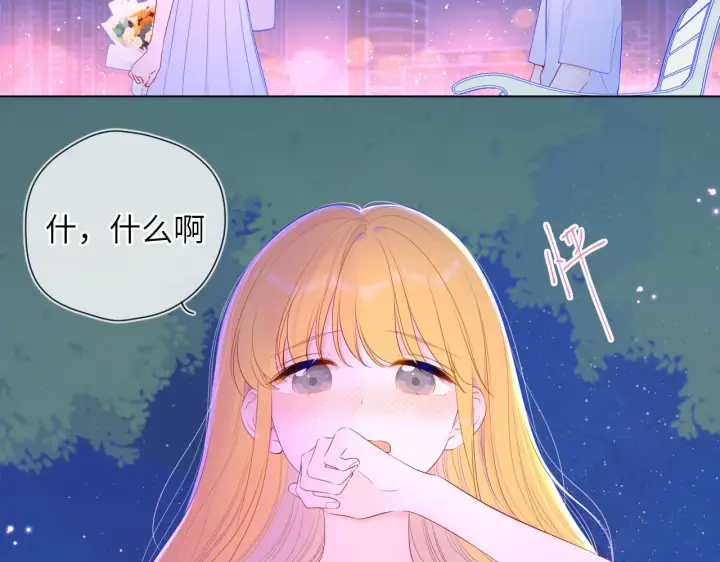 漫画《星辰于我》第98话 “老婆”第7张图