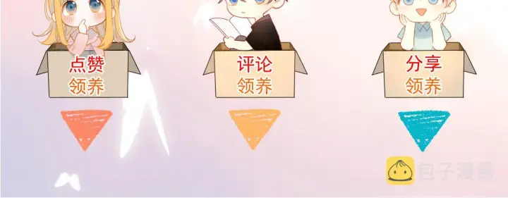 漫画《星辰于我》第98话 “老婆”第75张图