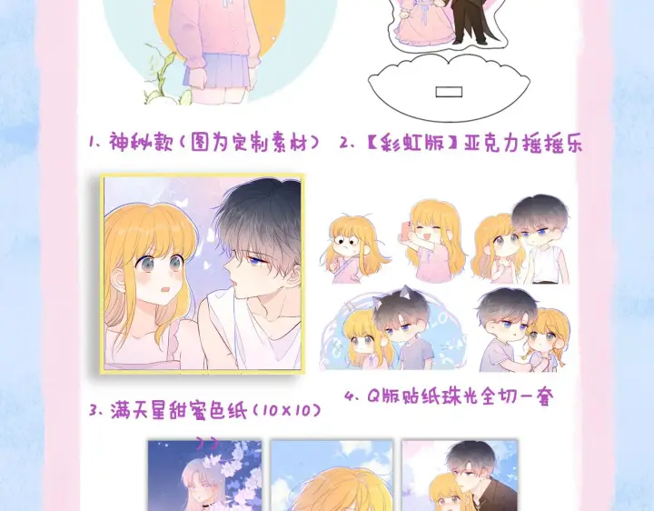 漫画《星辰于我》第98话 “老婆”第78张图