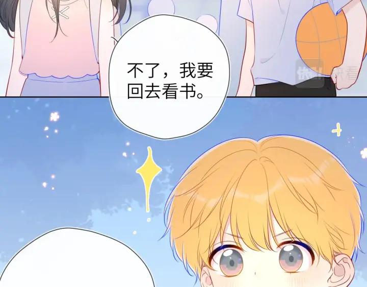 漫画《星辰于我》番外 星南性转篇第11张图