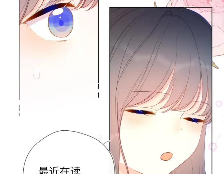 漫画《星辰于我》番外 星南性转篇第13张图