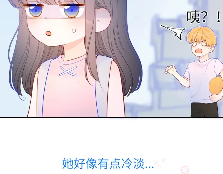 漫画《星辰于我》番外 星南性转篇第18张图