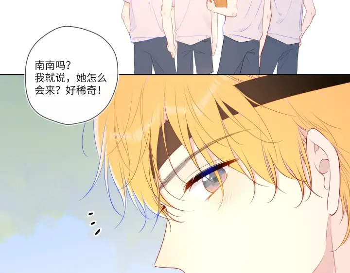 漫画《星辰于我》番外 星南性转篇第23张图
