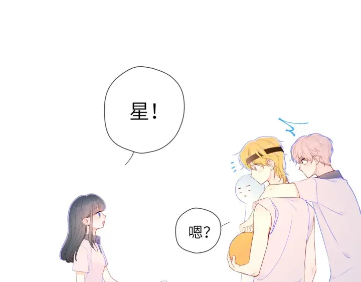 漫画《星辰于我》番外 星南性转篇第28张图