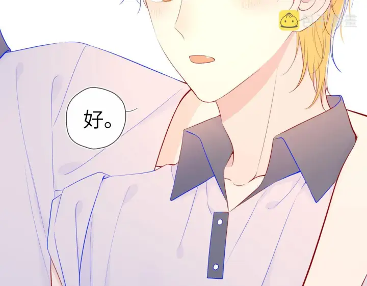 漫画《星辰于我》番外 星南性转篇第31张图