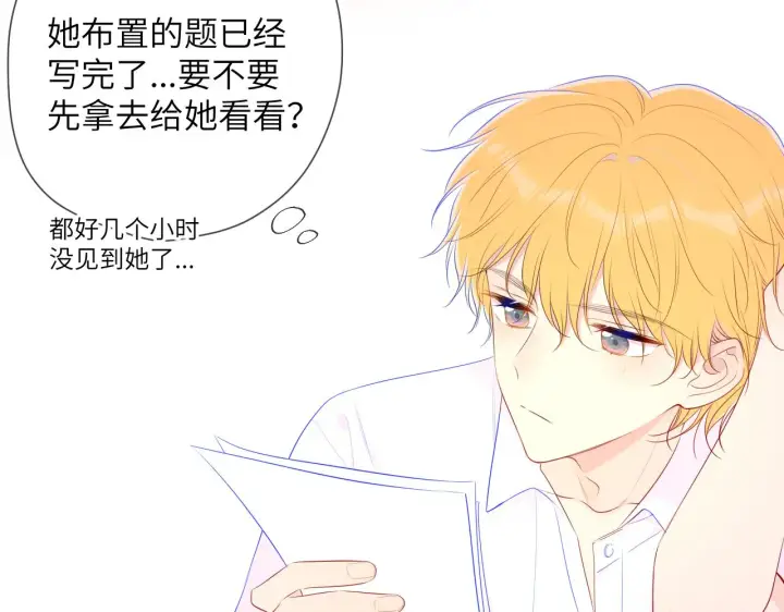 漫画《星辰于我》番外 星南性转篇第38张图