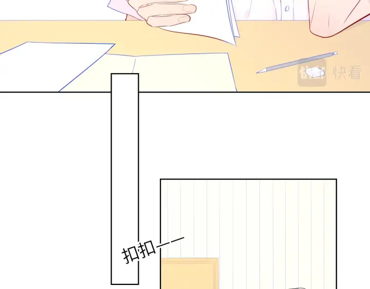 漫画《星辰于我》番外 星南性转篇第39张图