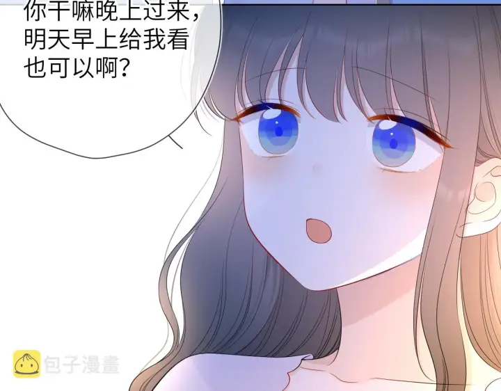 漫画《星辰于我》番外 星南性转篇第43张图