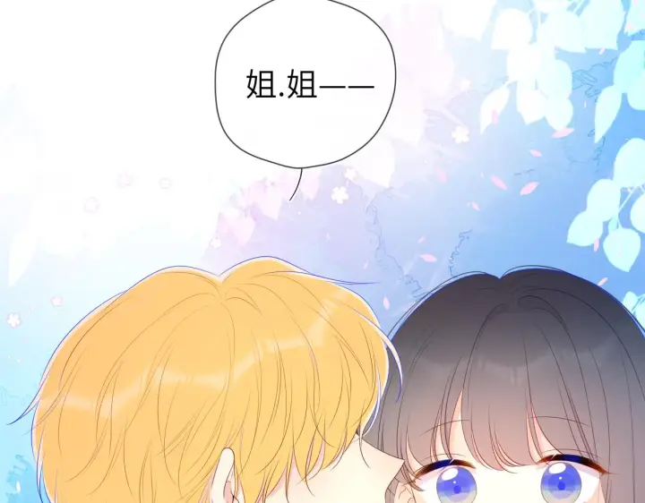 漫画《星辰于我》番外 星南性转篇第54张图