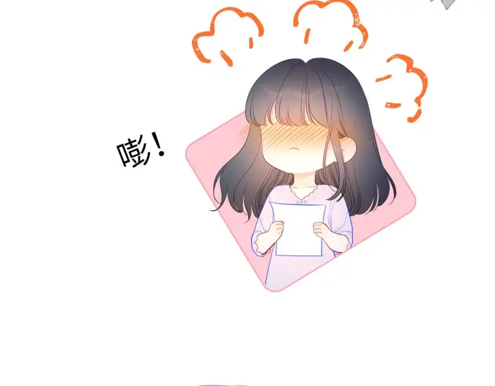 漫画《星辰于我》番外 星南性转篇第57张图