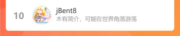 漫画《星辰于我》番外 星南性转篇第73张图
