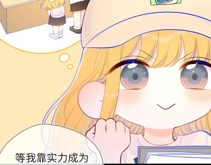 漫画《星辰于我》番外 敢造敢LIKE第12张图