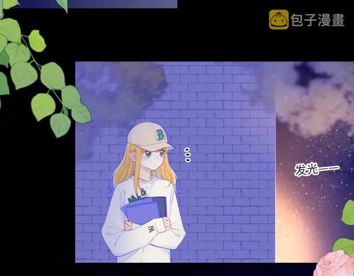 漫画《星辰于我》番外 敢造敢LIKE第14张图