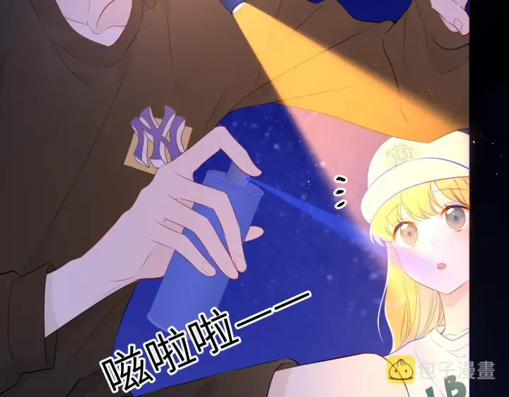 漫画《星辰于我》番外 敢造敢LIKE第16张图