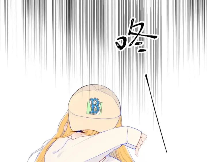 漫画《星辰于我》番外 敢造敢LIKE第21张图