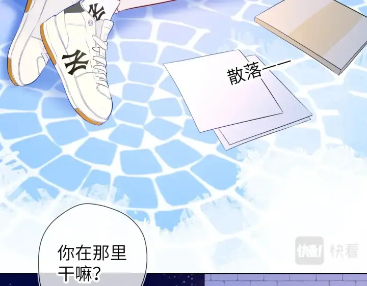 漫画《星辰于我》番外 敢造敢LIKE第23张图
