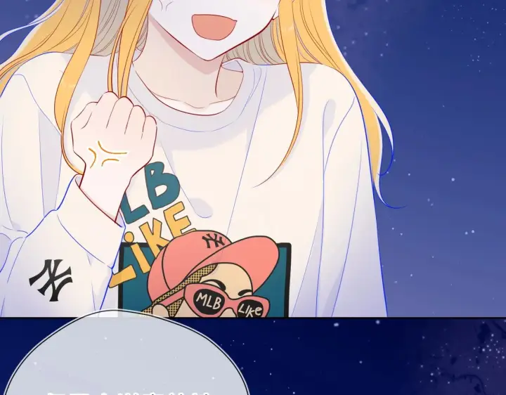 漫画《星辰于我》番外 敢造敢LIKE第38张图