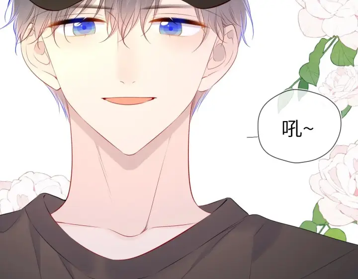 漫画《星辰于我》番外 敢造敢LIKE第43张图