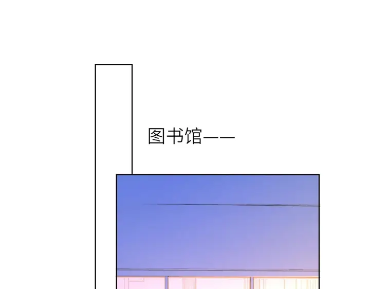 漫画《星辰于我》番外 敢造敢LIKE第5张图