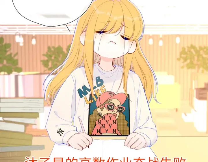 漫画《星辰于我》番外 敢造敢LIKE第7张图