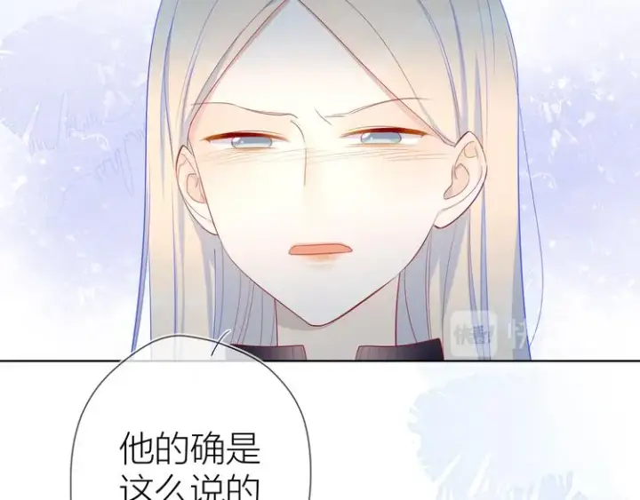 漫画《星辰于我》第11话 他喜欢的人_第12张图
