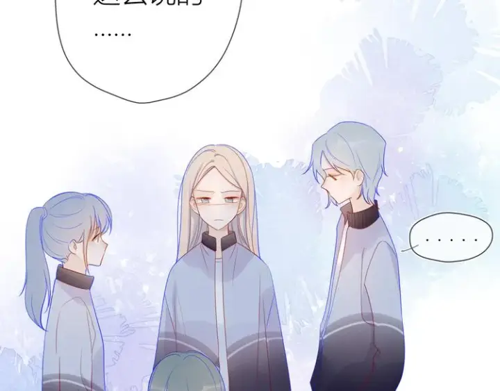 漫画《星辰于我》第11话 他喜欢的人_第13张图