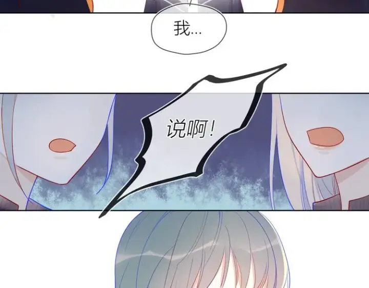 漫画《星辰于我》第11话 他喜欢的人_第16张图