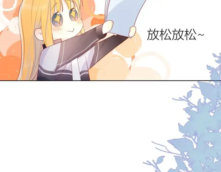 漫画《星辰于我》第11话 他喜欢的人_第23张图