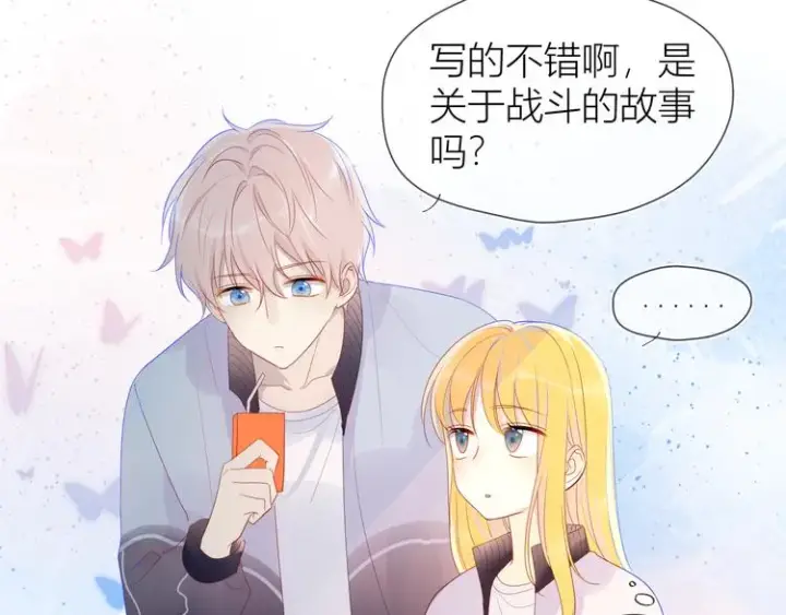 漫画《星辰于我》第11话 他喜欢的人_第28张图