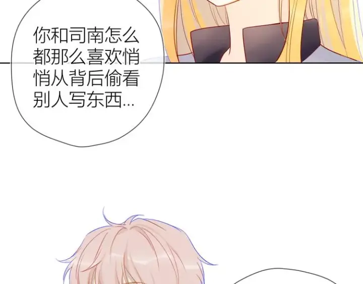漫画《星辰于我》第11话 他喜欢的人_第30张图