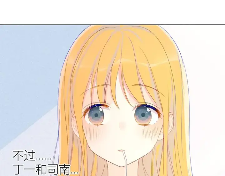 漫画《星辰于我》第11话 他喜欢的人_第38张图
