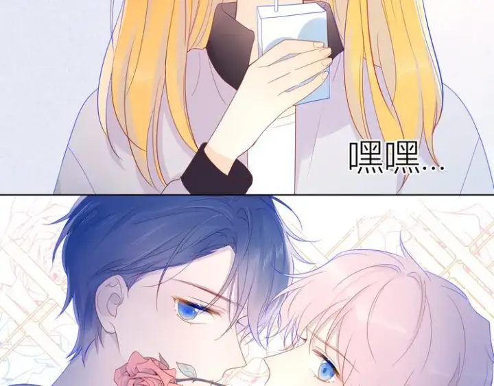 漫画《星辰于我》第11话 他喜欢的人_第39张图