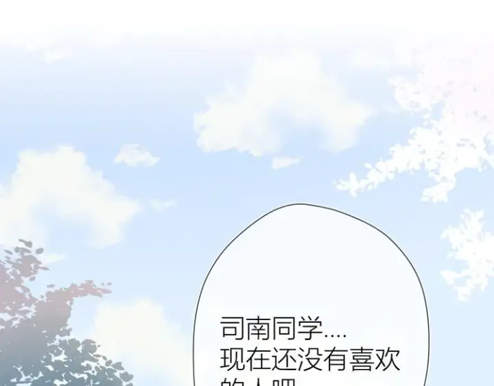 漫画《星辰于我》第11话 他喜欢的人_第4张图
