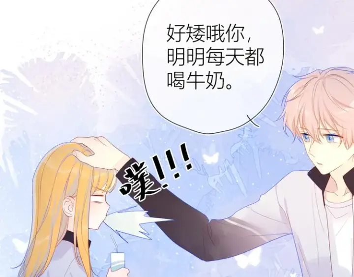漫画《星辰于我》第11话 他喜欢的人_第43张图