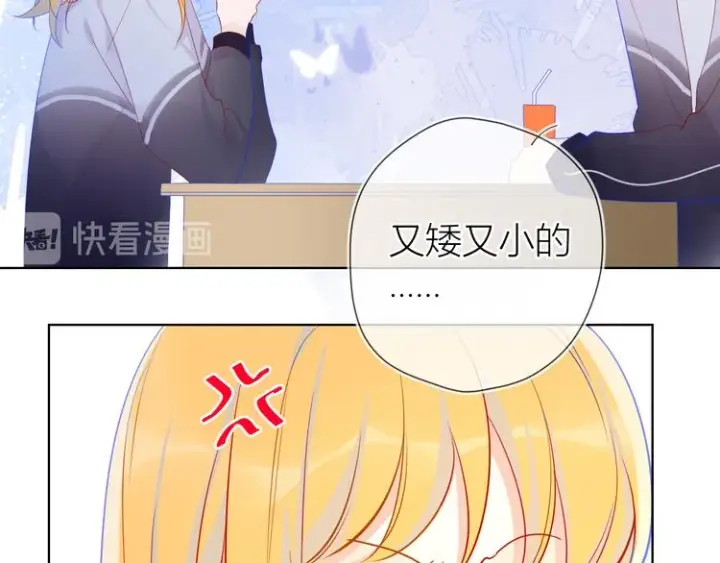 漫画《星辰于我》第11话 他喜欢的人_第44张图