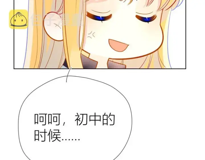 漫画《星辰于我》第11话 他喜欢的人_第45张图